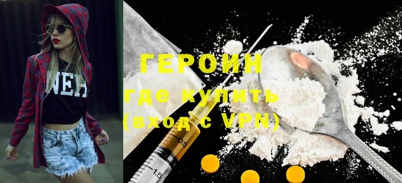 ГЕРОИН Heroin  hydra сайт  Перевоз 