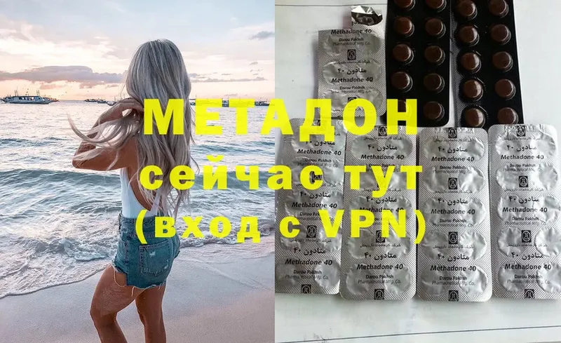 МЕТАДОН methadone  где купить наркотик  Перевоз 